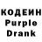 Кодеин напиток Lean (лин) Anya Mackevich
