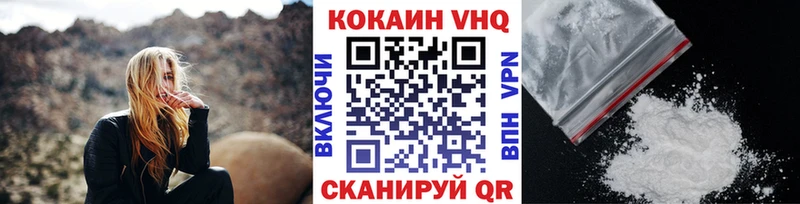 Cocaine 97% ОМГ ОМГ зеркало Великий Устюг