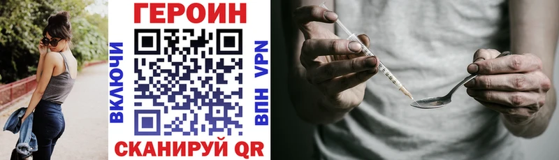 ГЕРОИН VHQ  shop телеграм  Великий Устюг 
