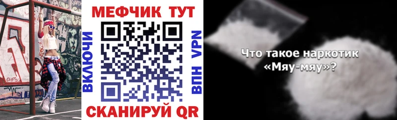 Мефедрон мяу мяу  ссылка на мегу ТОР  Великий Устюг 