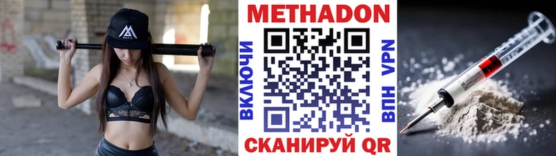 МЕТАДОН мёд  Великий Устюг 
